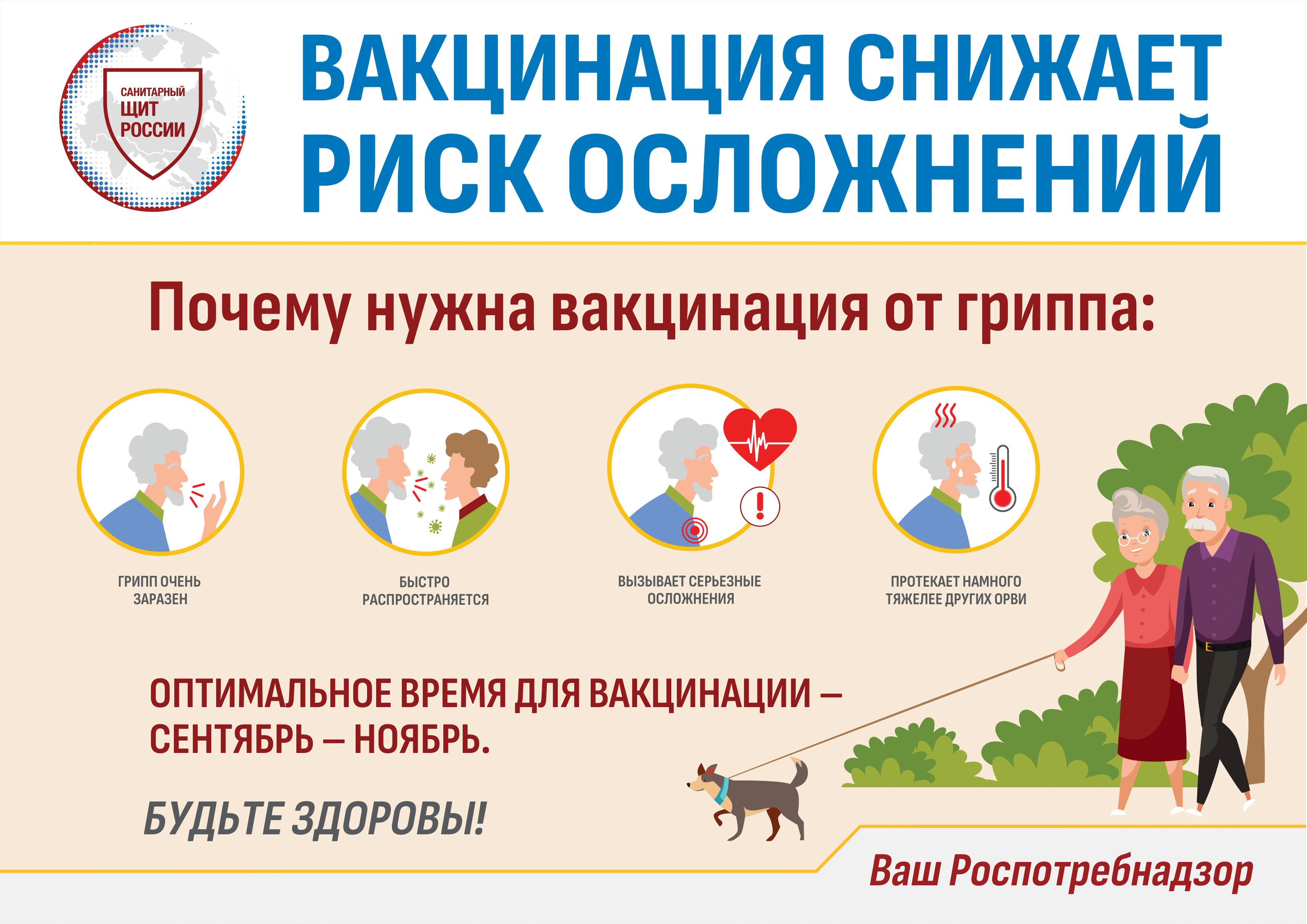 Вакцинация снижает риск осложнений