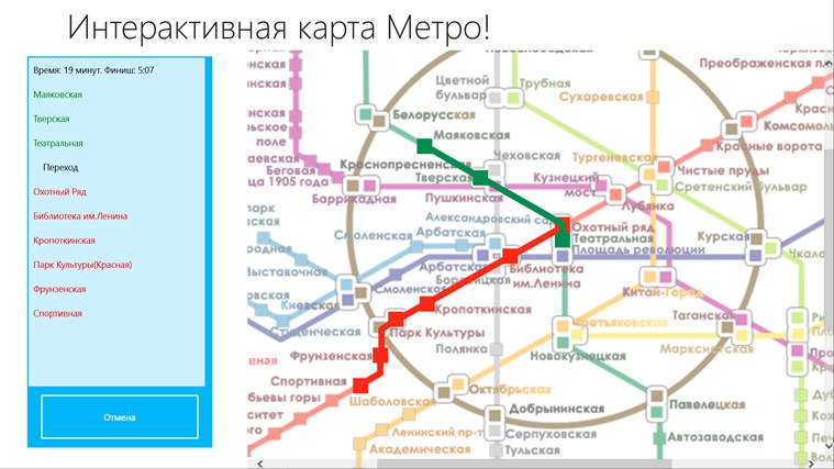 На Портале Wi-Fi.Ru Обновлена Интерактивная Карта Метрополитена.